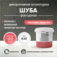 Штукатурка декоративная Antega Ant-5222 шуба матовый цвет белый 15 кг