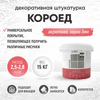 Штукатурка декоративная Antega Ant-5271 короед матовый цвет белый 15 кг