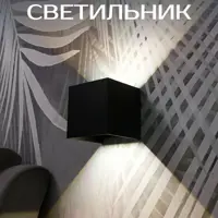 Светильник уличный настенный светодиодный Polax 4000 К цвет черный