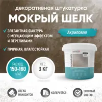 Декоративная штукатурка Antega Ant-5111 декоративный матовый цвет белый 3 кг