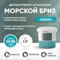 Декоративная штукатурка Antega Ant-5141 декоративный матовый цвет белый 3 кг