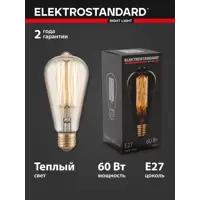 Лампочка накаливания Elektrostandard A034964 E27 230 В 60 Вт эдисон прозрачный 340 Лм желтый свет
