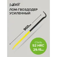 Лом-гвоздодер прямоугольный Pobedit 2547739 900x29x15 мм