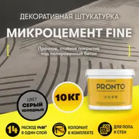 Декоративная штукатурка PRONTO Микроцемент FINE 705582 для создания поверхности полированного бетона для пола и стен 10