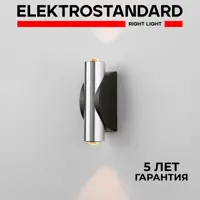 Светильник настенный светодиодный Elektrostandard Steel a055629/1 м²/4000/цвет черный