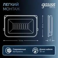Прожектор светодиодный уличный Gauss 690511330 LED IP65 Qplus 30 Вт 6500K 2550 Лм 200-240 В холодный белый свет