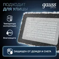 Прожектор светодиодный уличный Gauss 690511100 LED IP65 Qplus 100 Вт 6500K 8500 Лм 175-265 В холодный белый свет