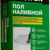 11 Наливной пол Axton 20 кг