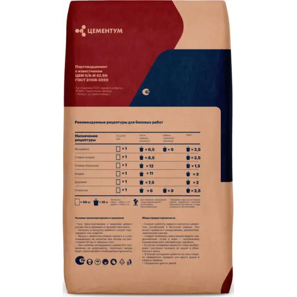 2 портландцемент Цементум