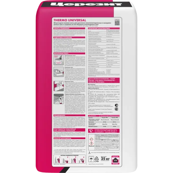 2 Штукатурно-клеевая смесь для теплоизоляции Церезит Термо 25 кг