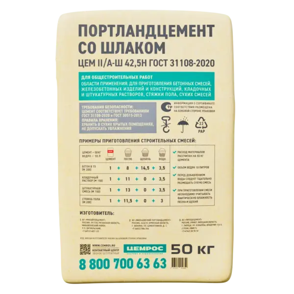 3 Цемент Цемрос М500 ЦЕМ 50 КГ