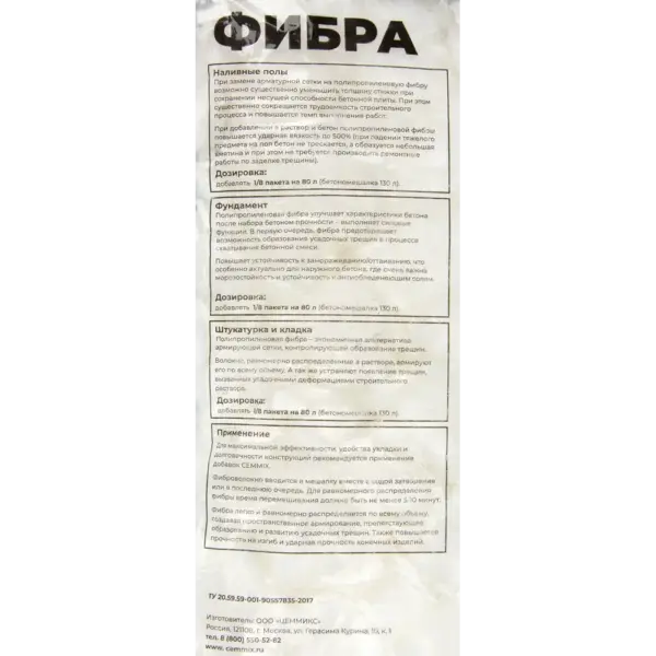 3 Фибра для бетонов и растворов Fibra, 600 г