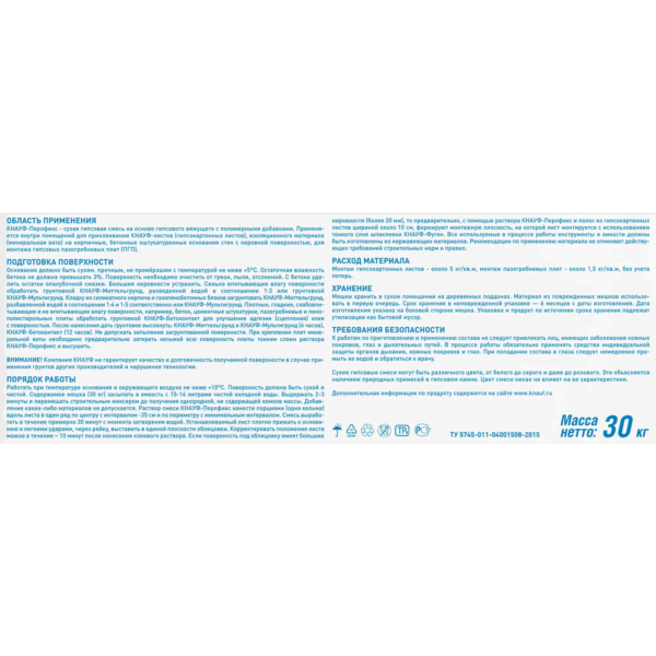 4 3 Клей гипсовый монтажный Knauf Перлфикс 30 кг